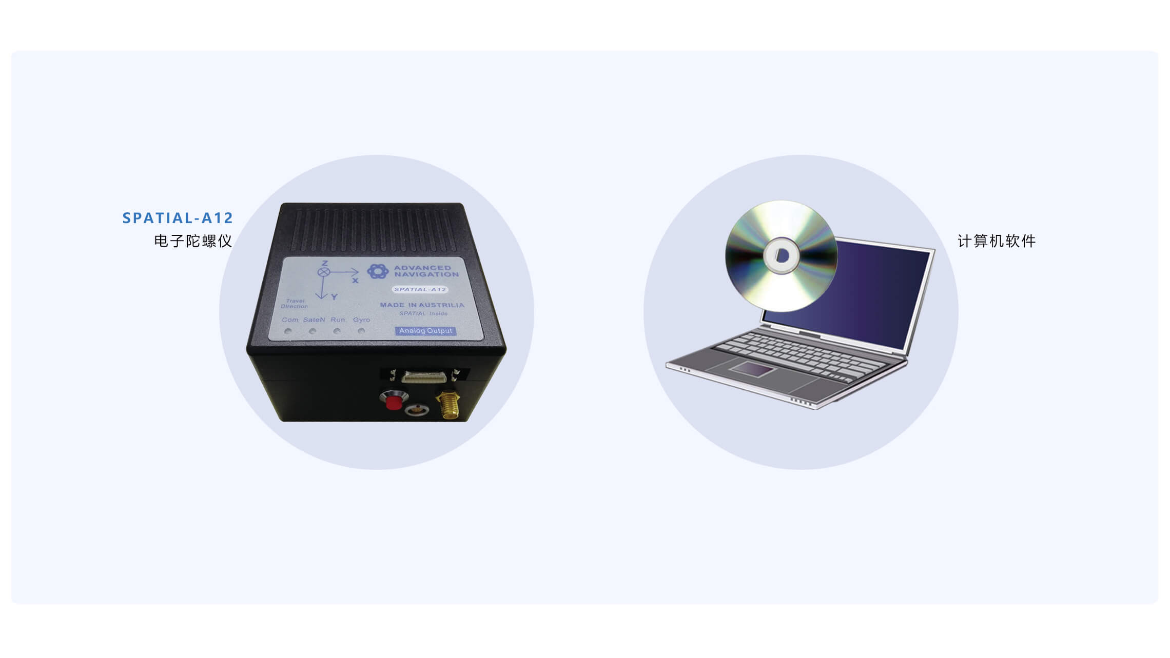 VAT-SPATIAL車輛姿態(tài)測試系統(tǒng)