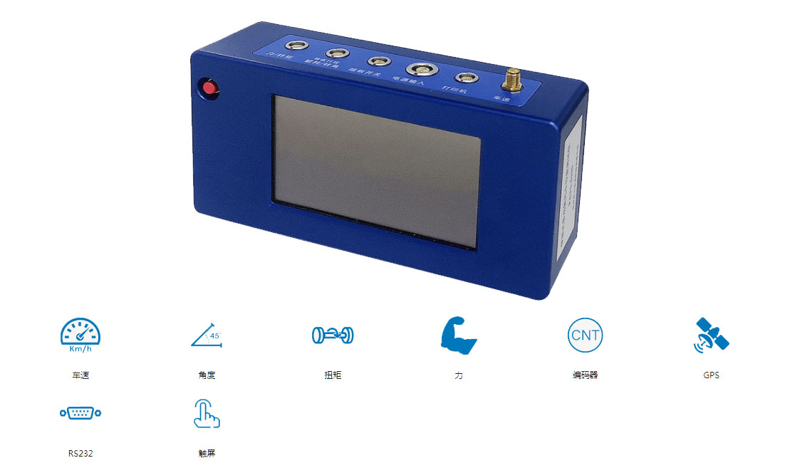 VEM-43S單天線測試記錄儀