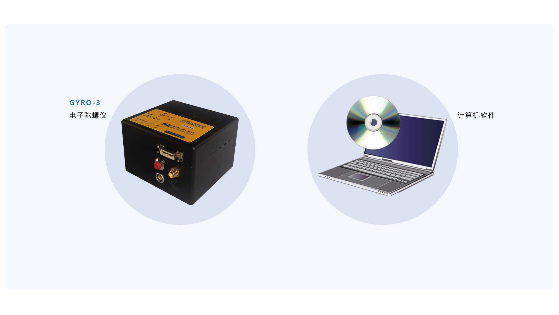 VAT-GYRO3車輛姿態(tài)測試系統(tǒng)